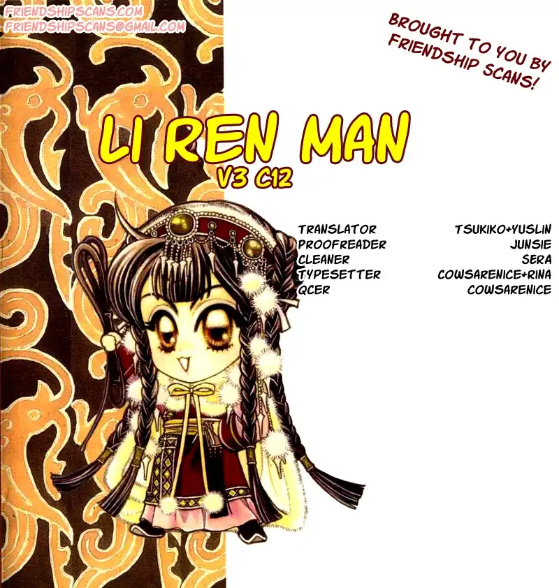 Li Ren Man Chapter 12 54